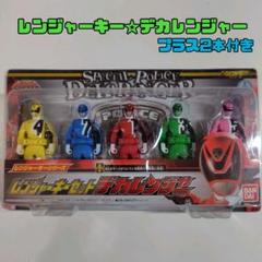 クールな価格でホットなピック 2025年最新】食玩レンジャーキーの人気アイテム メルカリ - ホビー