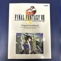初版！ファイナルファンタジー9 オリジナル・サウンドトラック 楽しいバイエル併用 楽しいバイエル併用 ファイナルファンタジー9 | 植松伸夫, 丹羽