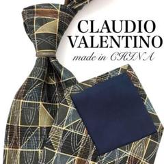 【極美品】CLAUDIO VALENTINO 総柄 流線 格子 グレー ブラウン