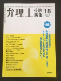 2025年最新】弁理士論文の人気アイテム - メルカリ
