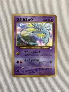 2025年最新】ひかるミュウ コロコロの人気アイテム - メルカリ