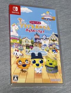 Switch たまごっちのプチプチおみせっち おまちど～さま!