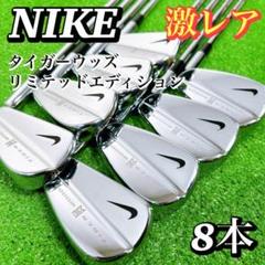 NIKE - 大特価　NIKE アイアンセット　8本セット！！初心者〜上級者まで！！！ 2025年最新】NIKE GOLF セット本数：〜8本 アイアンセットの人気