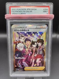 ガラルの仲間達　シンオウ　ヒスイ　3枚セット ポケモンカードゲーム ヒスイの仲間たちSRシンオウの仲間たち SR