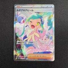 [美品]ルチアのアピールSAR[大幅値下げ！] 6142cPOvVSL._UF350,350_QL50_.jpg