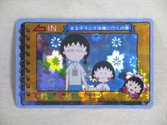 当時物】バンプレスト ちびまる子ちゃん てれびでんわカード