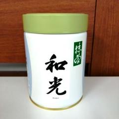 丸久小山園抹茶　和光4缶セット20gx4缶 和光 | 抹茶 | 宇治 丸久小山園