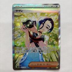 2025年最新】クリムゾンヘイズ サザレの人気アイテム - メルカリ