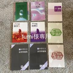シリウス 問題集の中古/未使用品 - メルカリ