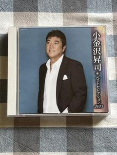 【美盤CD】2枚組CD『小金沢昇司 ベストセレクション 2013』 24C159のサムネイル