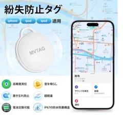 MVTAG 迷子防止タグ