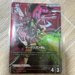 イージスガンダム パラレル