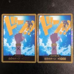 ワンピースカードゲーム　ビビ　ドンカード　スーパーパラレル　2枚