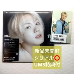 ENHYPEN 宵 ジョンウォン 新品未開封 ユニバ特典トレカ付 - メルカリ