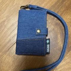 DIESEL デニムパスケース ストラップ付き