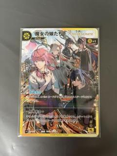 神椿市建設中REGENERATE 上位特装版特典カードSR 新品未開封