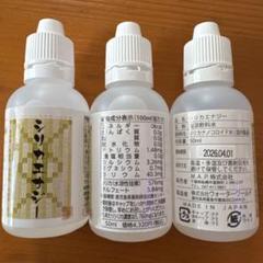シリカエナジー　50ml 5本セット 人気定番の 楽天市場】【+1本プレゼント】 シリカエナジー 5本