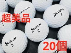 スリクソン Z-STAR 2023年モデル 20個