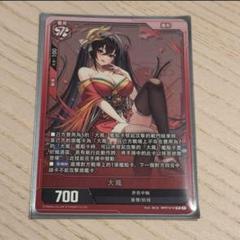 アズールレーンカードゲームTCG UR-SEC BP07ソビエツキー・ソユーズ アズールレーンカードゲームTCG UR-SEC BP07ソビエツキー