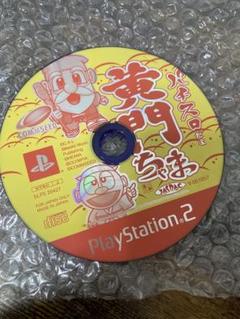 PlayStation2用ゲームソフトパチスロだよ　黄門ちゃま PS2