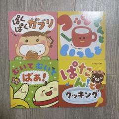 新品未開封　クックパッド　おりょうりえほん　30冊セット 新品未開封クックパッドおりょうりえほん30冊セット