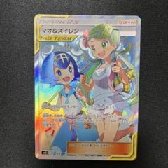 【オープニング大セール】 2025年最新】スイレン メルカリ - srの人気アイテム ポケモンカードゲーム