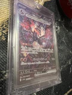 リザードンex SAR SV4a シャイニートレジャーex 349/190