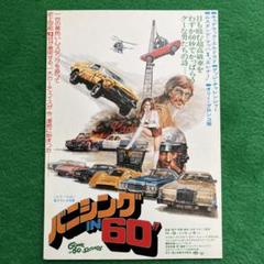 2025年最新】バニシングin60″の人気アイテム - メルカリ