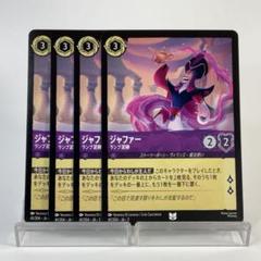 2025年最新】ジャファー ロルカナの人気アイテム - メルカリ