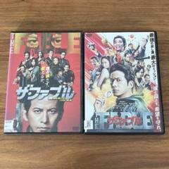ザ・ファブル　DVD 2本セット 岡田准一