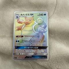 2025年最新】カメックスgx hrの人気アイテム - メルカリ