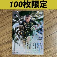 2025年最新】アーロンスミスの人気アイテム - メルカリ