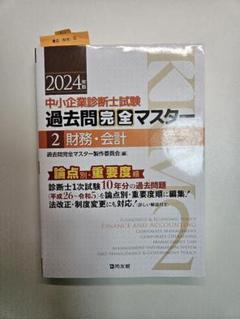 コンプリートマスター　2023 公式】コンプリートマスター/中学受験 CD教材｜中学受験 社会
