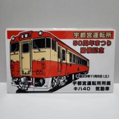 2025年最新】鉄道部品サボの人気アイテム - メルカリ