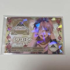 キンツア トモチケ シャヰン