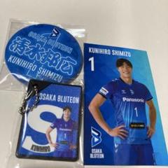 2025年最新】清水邦広選手の人気アイテム - メルカリ