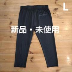 【新品・未使用】コンプレッションタイツ　黒　L