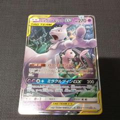 2025年最新】タッグチーム rrの人気アイテム - メルカリ