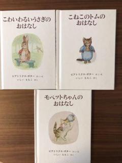 絵本まとめ売りNO.87くもん推薦図書含む36冊0歳1歳2歳3歳4歳5歳 - メルカリ