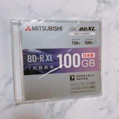 BD-R XL 100GB 三菱 一回録画用