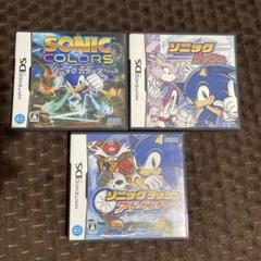 DS ソニック　3点セット