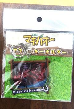 みどりのマキバオー展 25周年記念展 抽選くじ A賞 アクリルスタンド アクスタ Amazon.co.jp: みどりのマキバオー展 25周年記念展 抽選くじ A賞