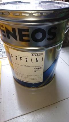 ENEOS ATF2(N) オートマチックトランスミッション用 - メルカリ