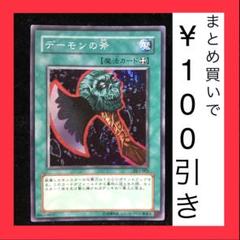 遊戯王　デーモンの斧　スーパー　PSA10 遊戯王 デーモンの斧 スーパー PSA10 トレーディングカード