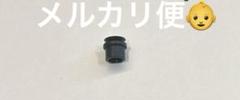 メルシーポットs-503 、s-504対応フロートストッパー