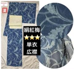 k31⭐️生成×モス緑夏紬⭐️豪華絢爛身丈164cm裄丈70cm正絹単衣広襟⭐️未使用 k31⭐️生成×モス緑夏紬⭐️豪華絢爛身丈164cm裄丈70cm正絹単衣