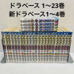 ドラベース 全巻セット ドラベース ドラえもん超野球(スーパーベースボール)外伝