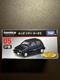 早い者勝ち　トミカくじ　tomica NSX-GT ホンダ　シティ　ターボⅡ 新品未開封】トミカくじ 第2弾 R賞など セット販売
