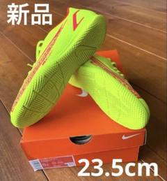 23.5cm マーキュリアル　ヴェイパー14 クラブIC インドア　室内用　新品