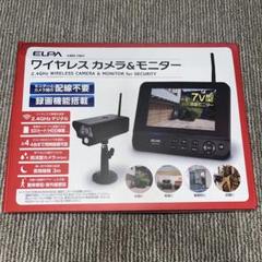中古美品　ELPA CMS-V4001 ワイヤレスカメラモニター　防犯カメラ ELPA ワイヤレスカメラ モニターセット（増設不可） エルパ CMS